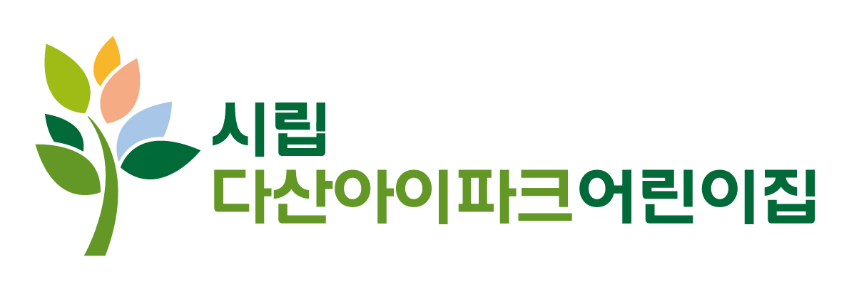 시립다산아이파크어린이집